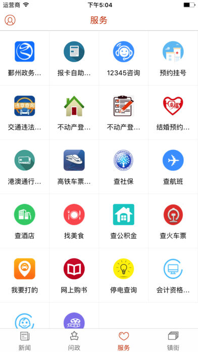 鄞响
