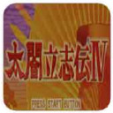 太阁立志传6官网版正版