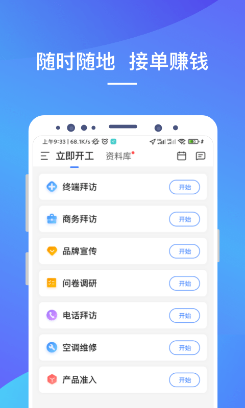 LinkerPlus 安卓版v3.2.3