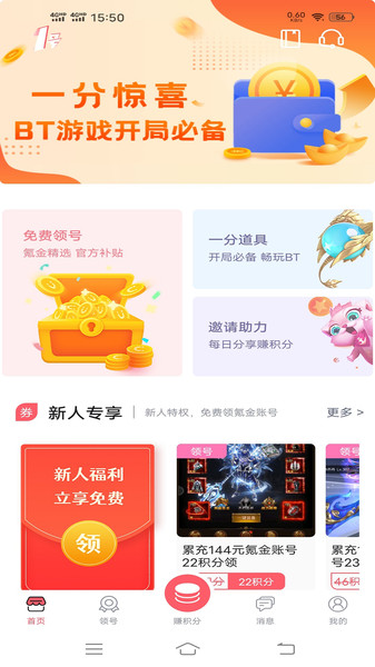 1号游戏福利