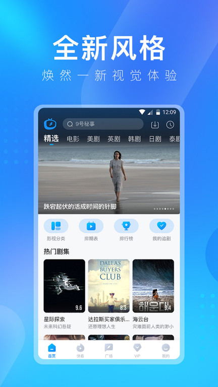 人人视频app方法