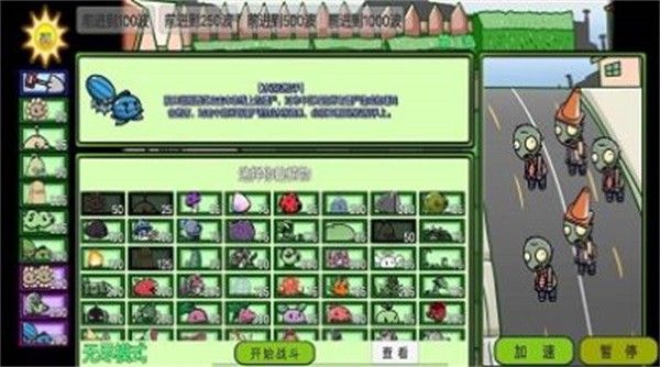 消灭僵尸猫咪苹果版
