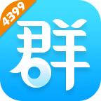 4399群组