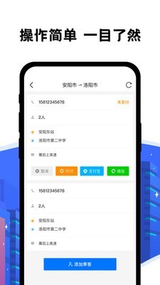 拼客