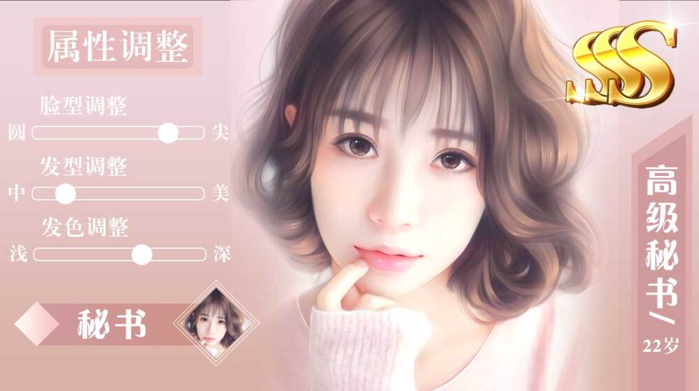 第一秘书
