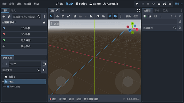 Godot Engine手机版