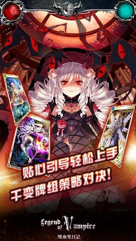 吸血鬼日记