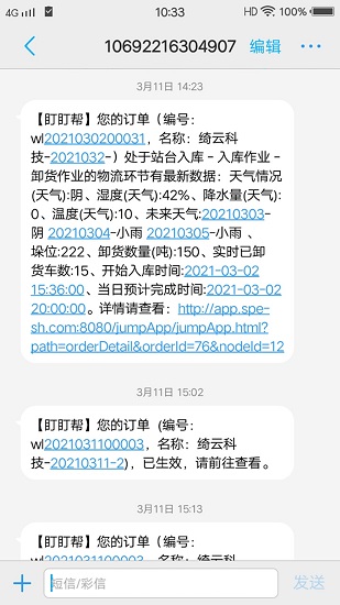 盯盯帮