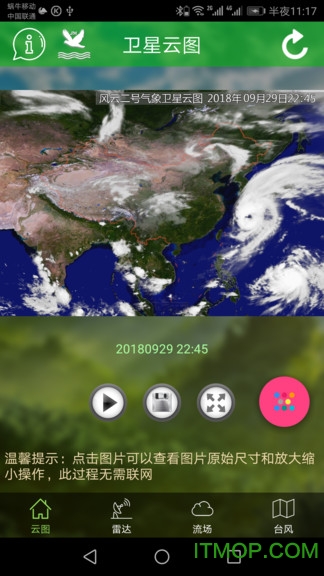 卫星云图天气预报