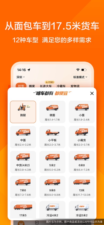 货拉拉app最新