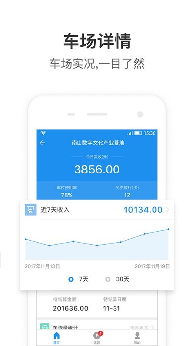 艾润大掌柜
