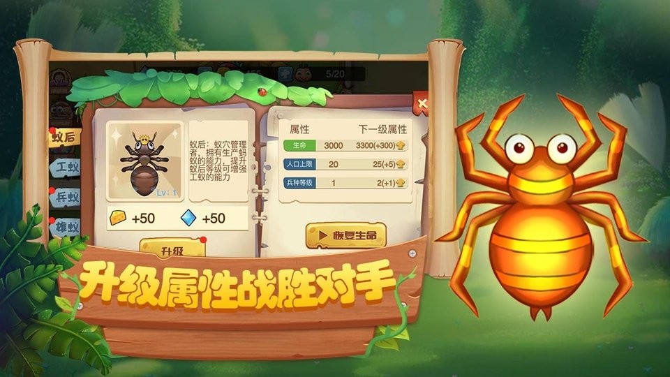 蚂蚁部落大战小游戏下载