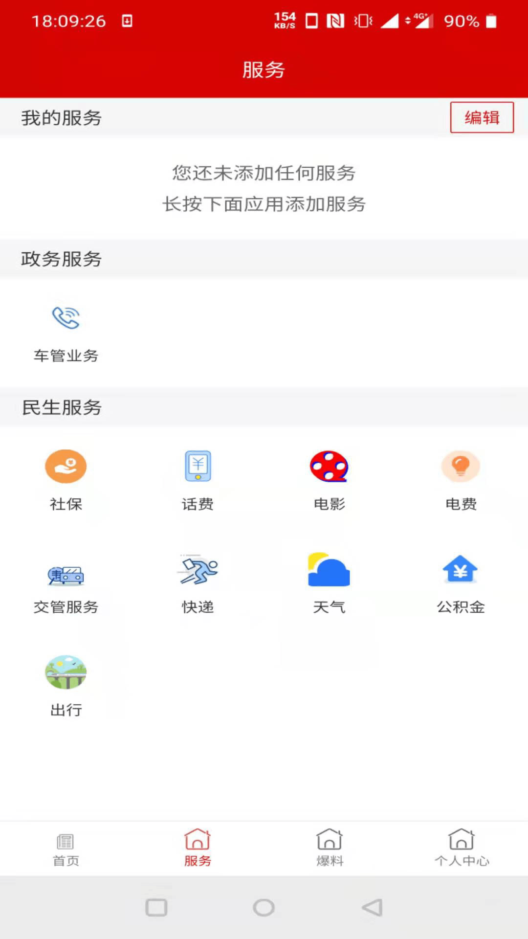 大美肃北