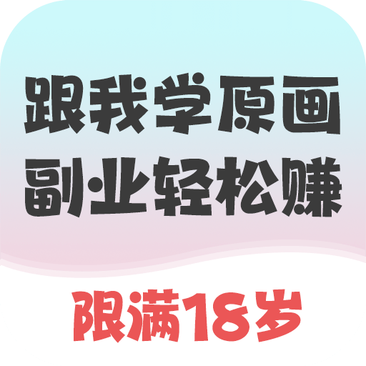 跟我学副业
