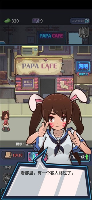 网吧帝国 最新安卓版v1.0.2