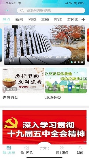 北京怀柔