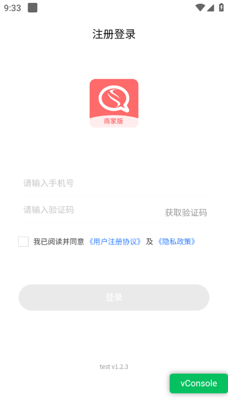 企蒜蒜商家版