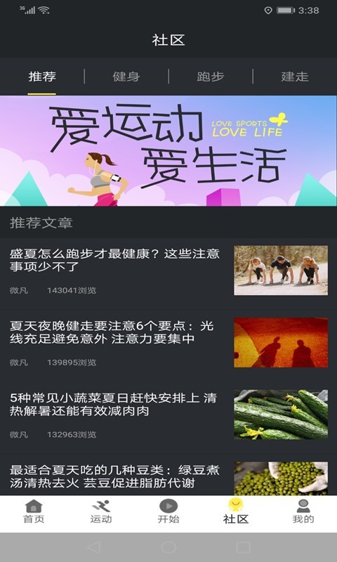 掌赚运动