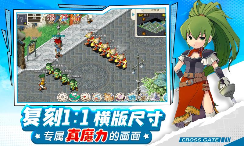 魔力宝贝：回忆