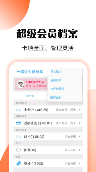 管店宝