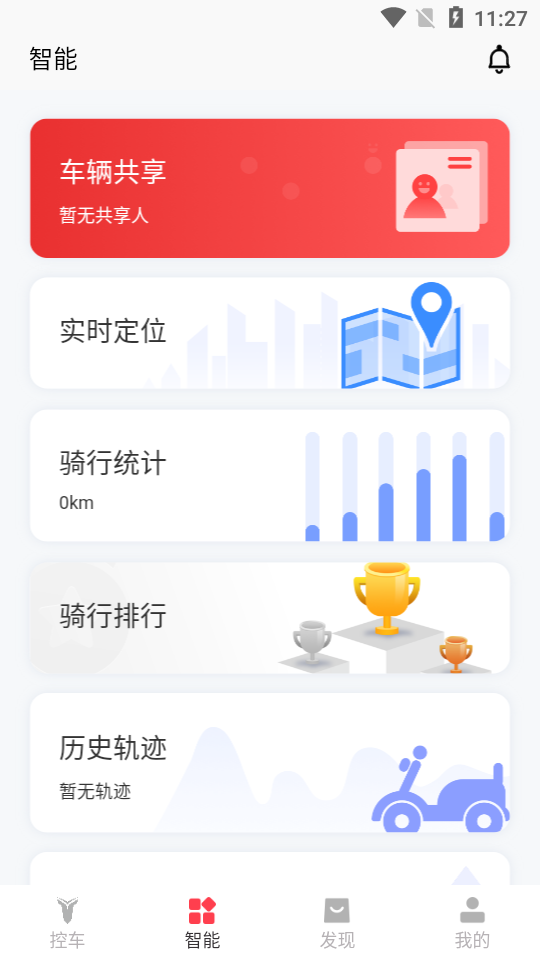 邦邦出行