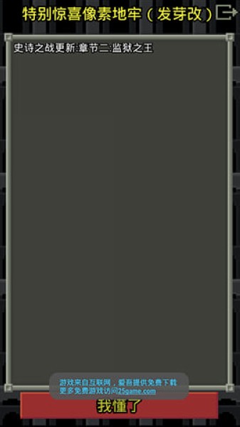 鼠王地牢无限资源道具 v1.5.0