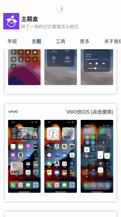 主题