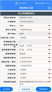 顺德报装