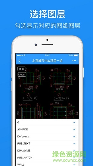 CAD看图宝