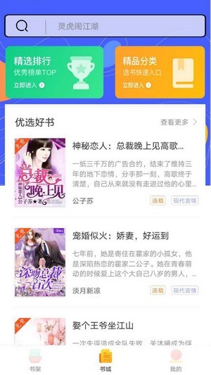 99小说网
