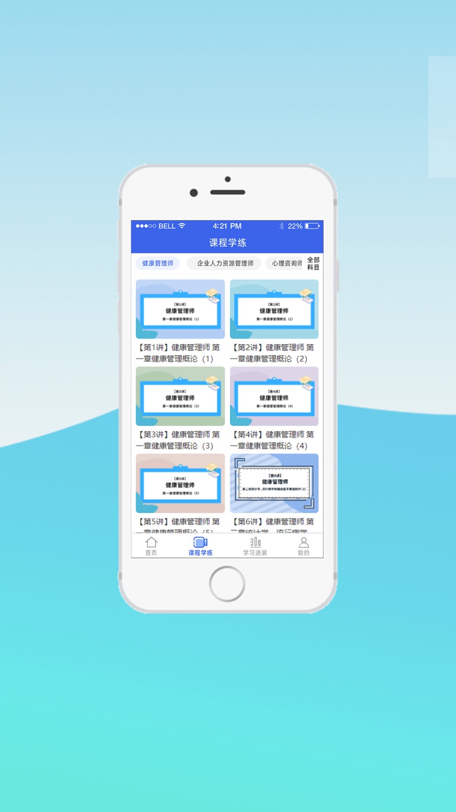 中科职业技能