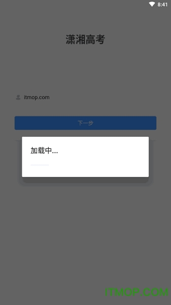 潇湘高考app