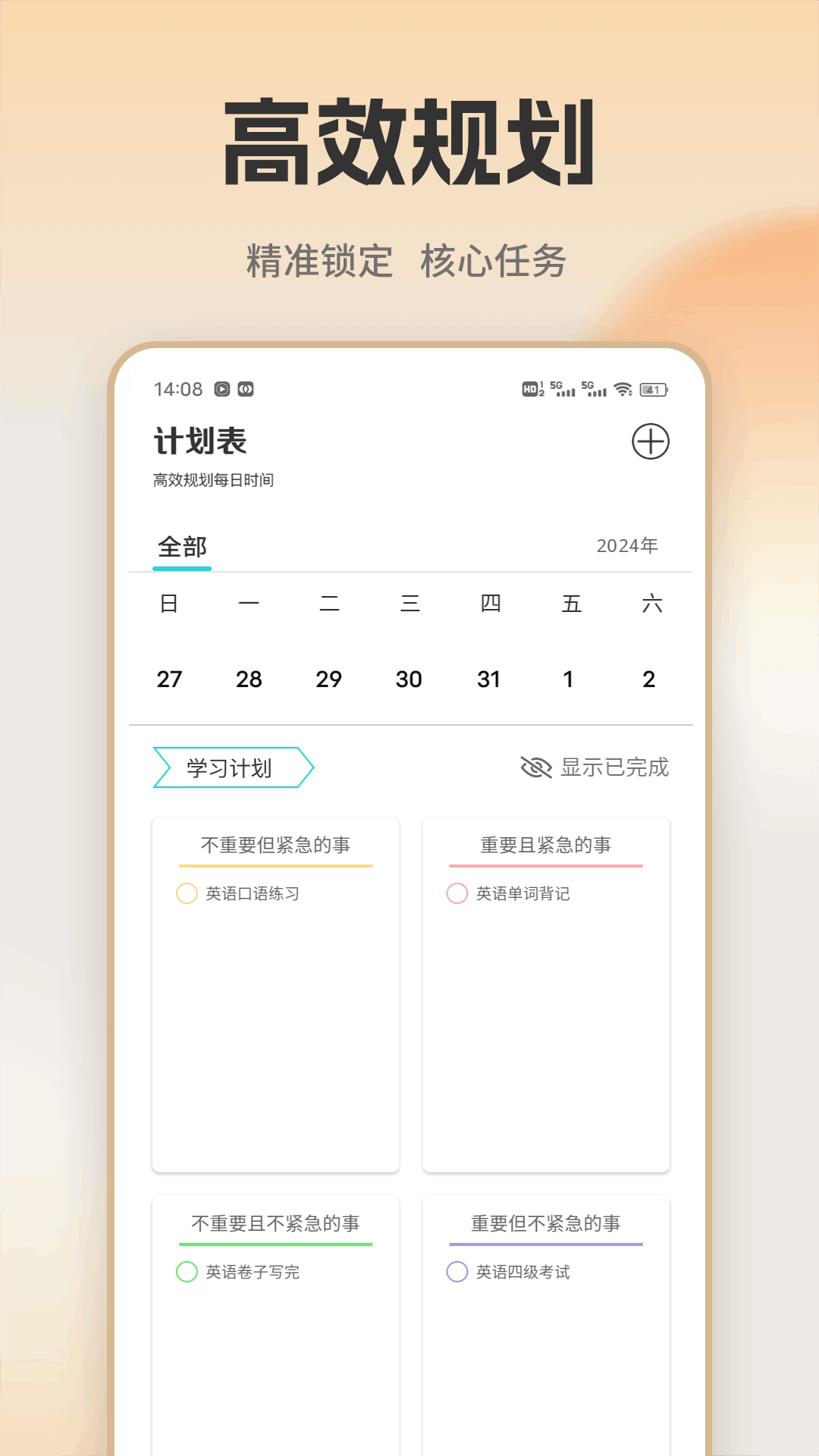 萤火虫