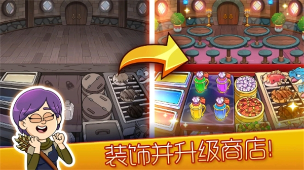 梦幻药剂2奇幻烹饪冒险