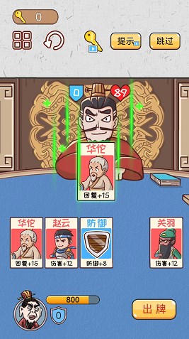 三国梗传