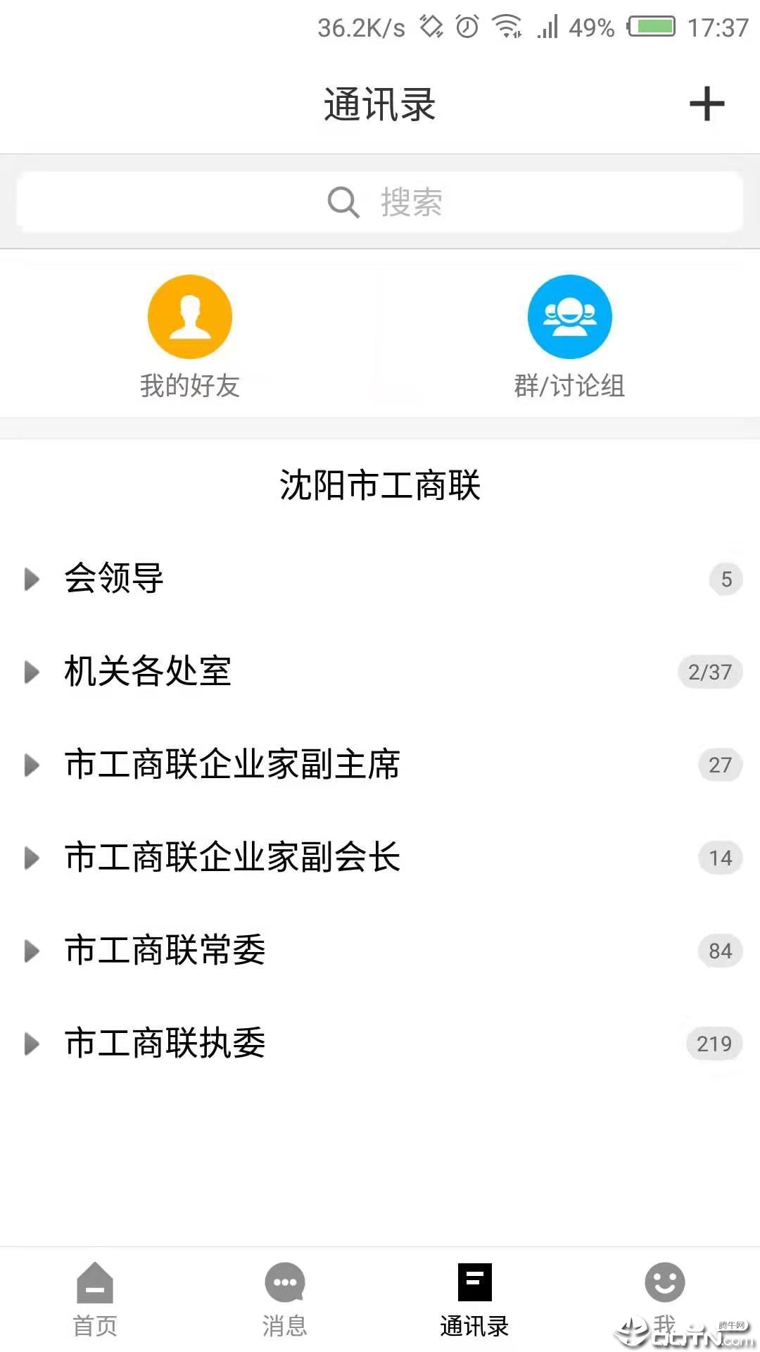 沈商之家
