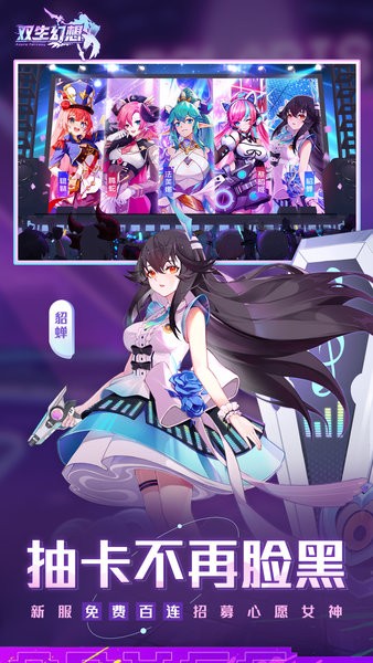 双生幻想最新版