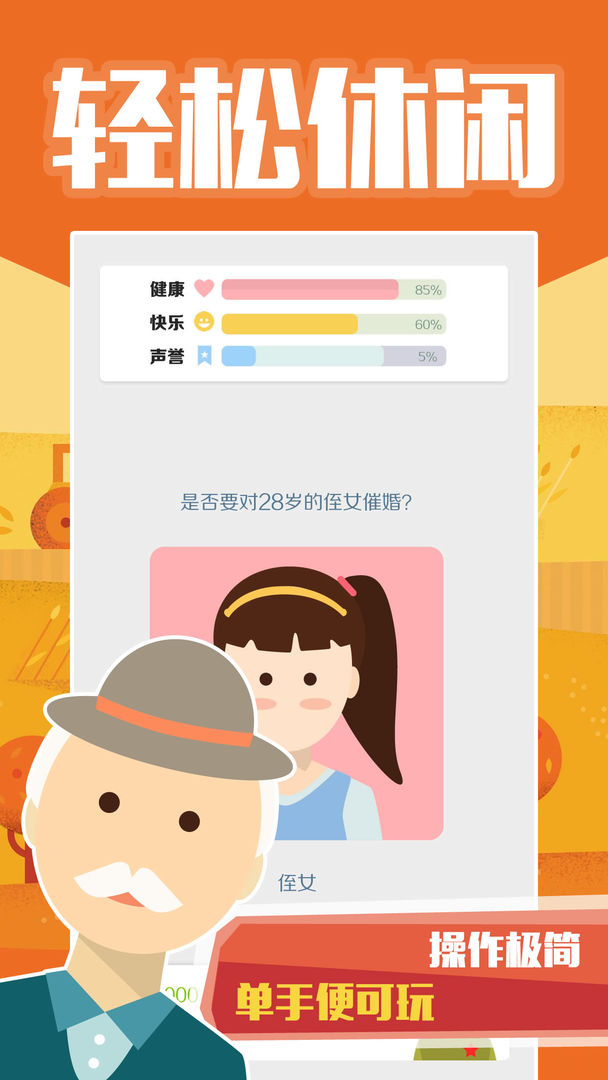 爷的青春回来啦