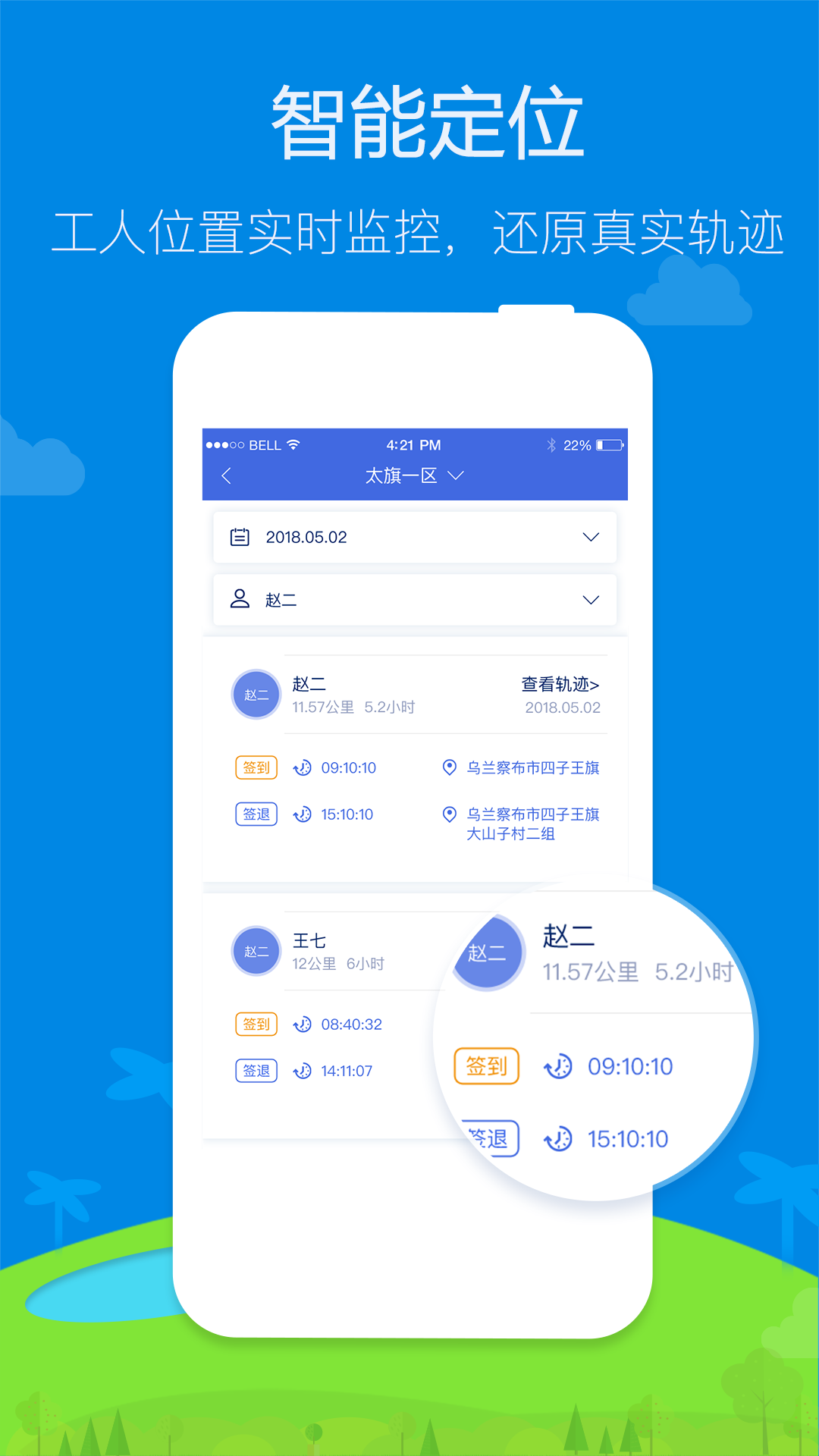 慧种地