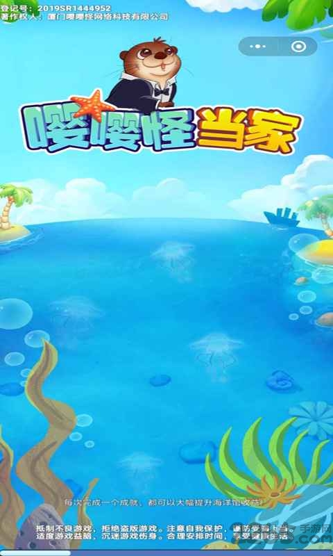 嘤嘤怪当家