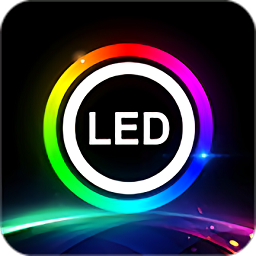 ledlamp软件