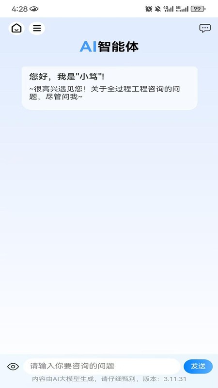 笃行信道