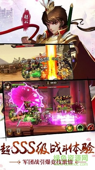 乱舞三国传 乱舞三国传