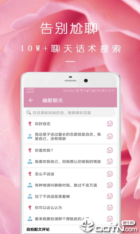 完美约会