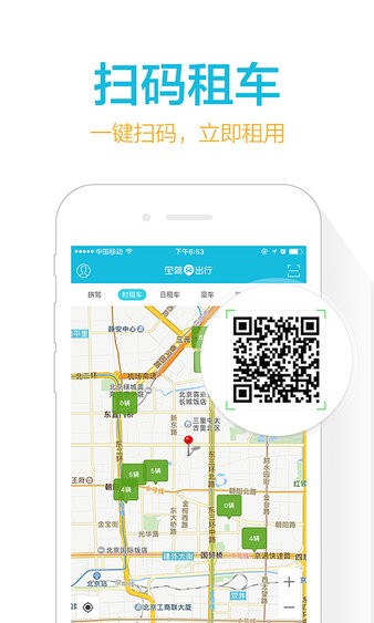 宝驾租车苹果版(宝驾出行)
