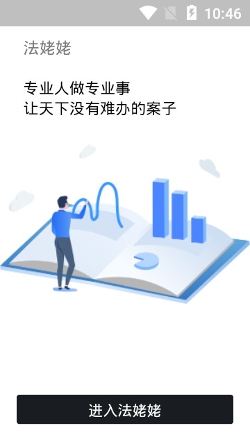 法姥姥