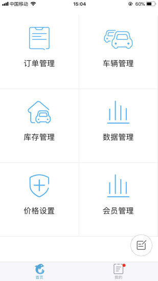 租车宝