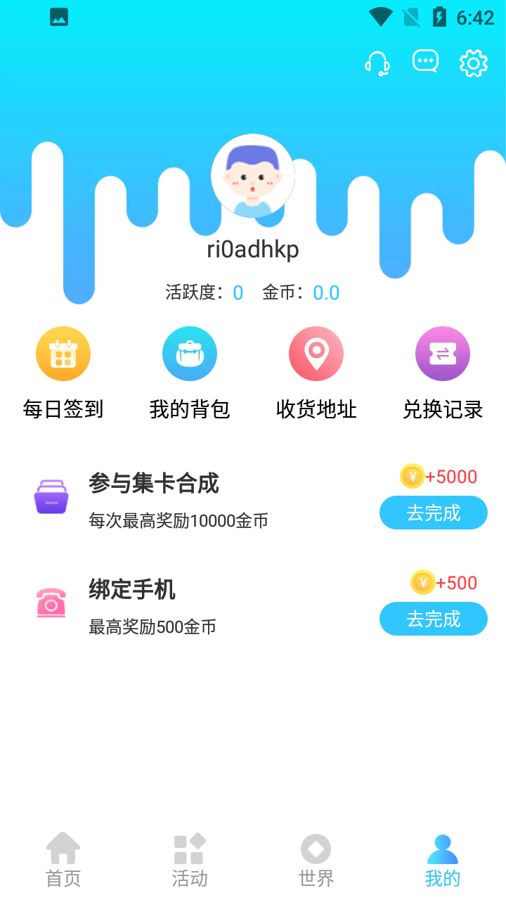 冠莜邦福利多多