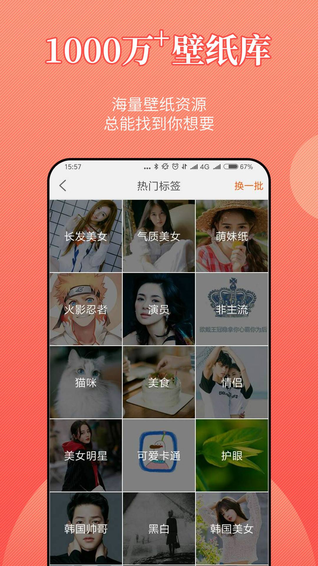 手机主题怎么