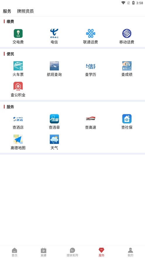 智慧新绛